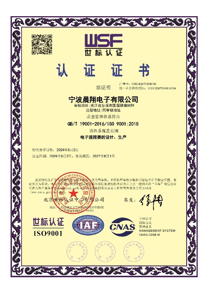 質量管理體系認證(ISO9001：2015)