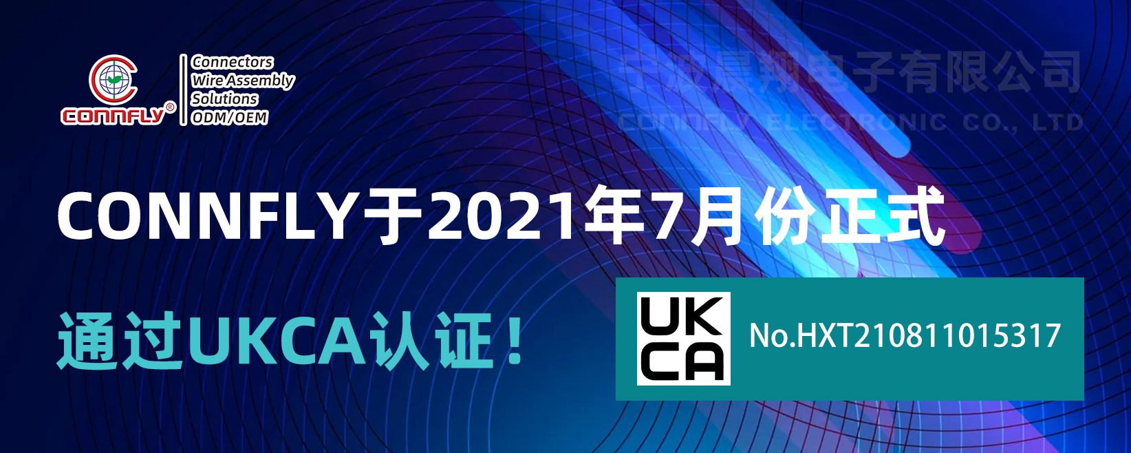 1631687438101275.jpg 20210915-網站UKCA認證新聞.jpg